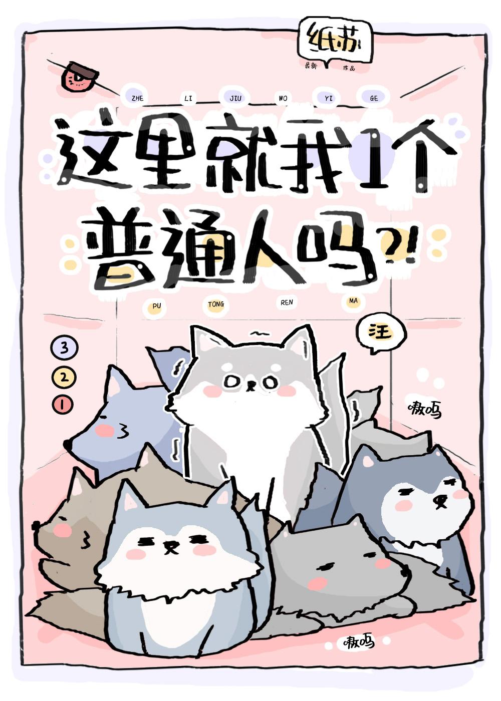 这里只有我