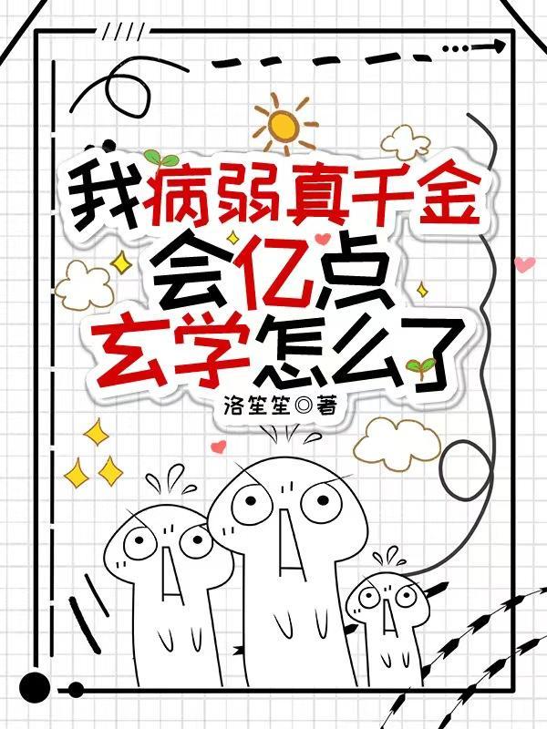 地府全员熬夜加班免费