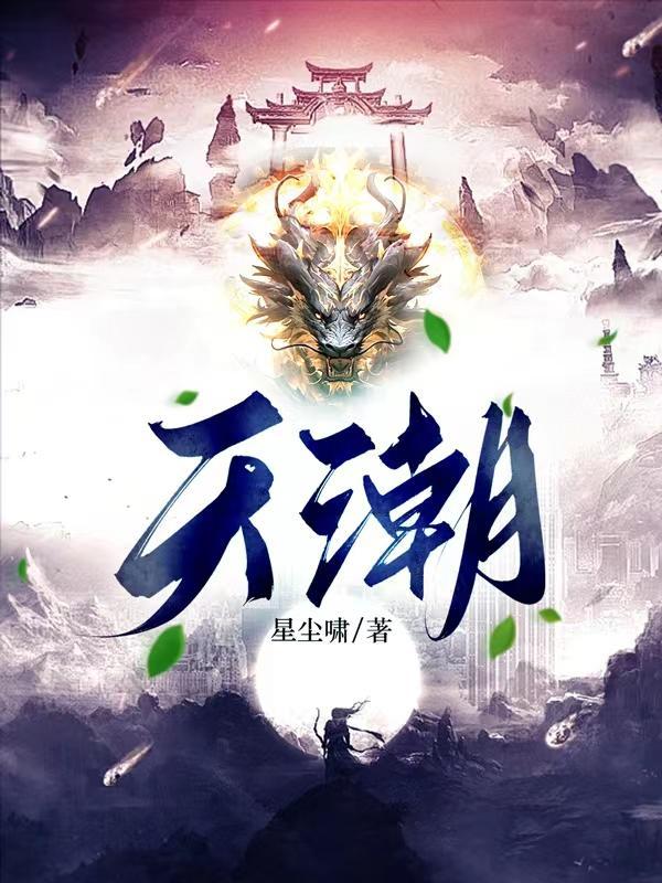 2025年钱塘江冲天潮