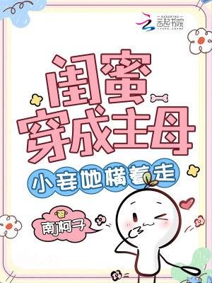 穿成女主闺蜜下乡