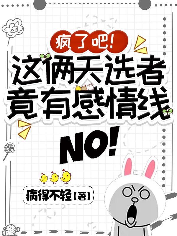 天选者游戏有没有女主