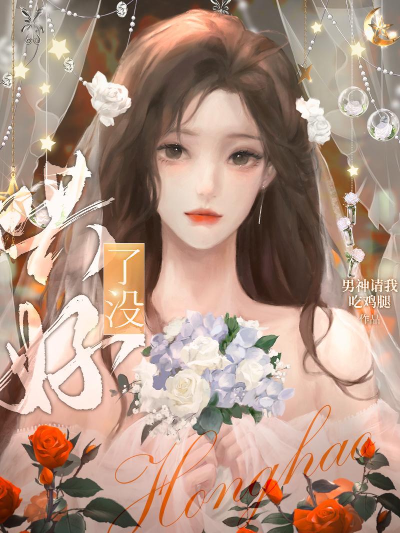 哄完女生之后应该说些什么话题