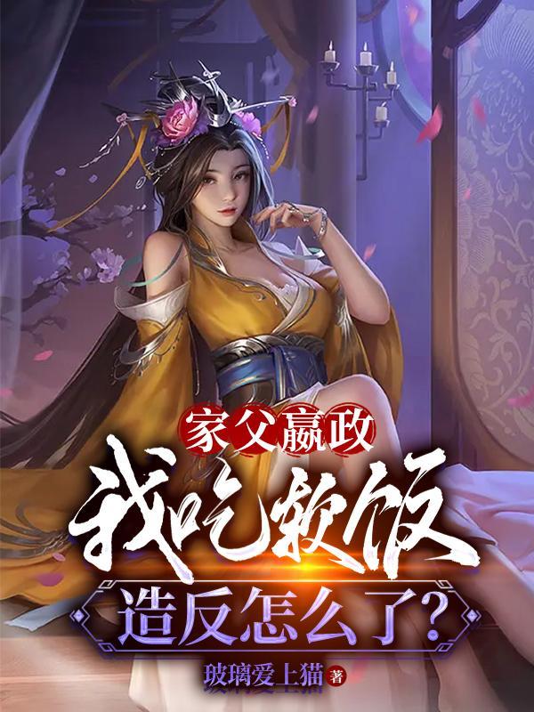 嬴政父亲的父亲