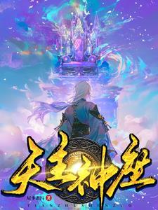 天主教的圣神是谁