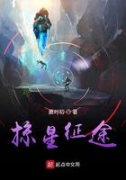 掠星征途类似推荐