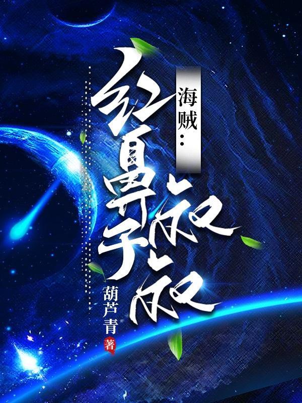 红鼻子动漫角色