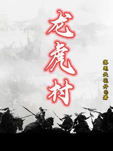龙虎相争打一个生肖