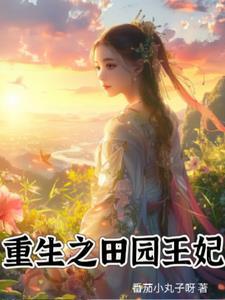 重生后我成了战神