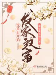 流放可以回来吗