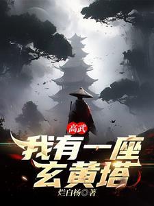 武炼苍天全文免费阅读