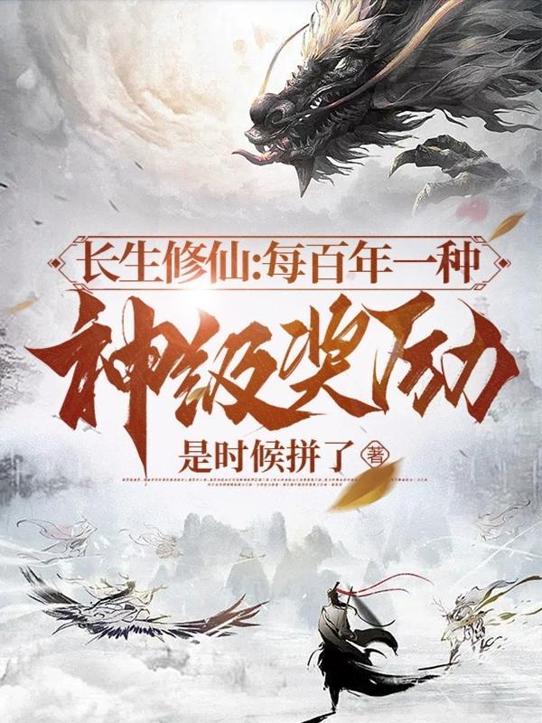 长生界修炼