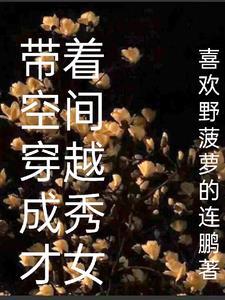 女秀才txt