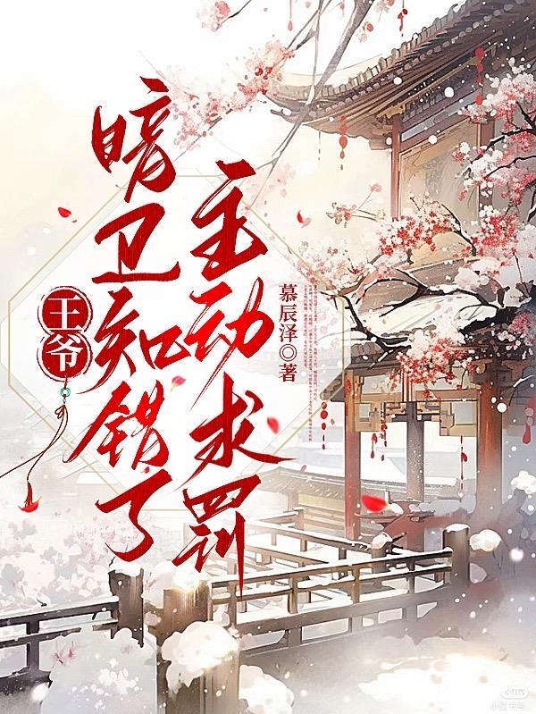 主动求罚小