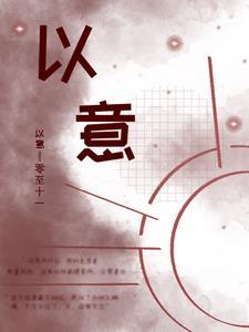 以意象为主题的作文
