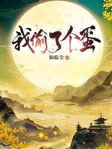 家族修仙从散修开始