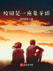 校园像什么写一段话