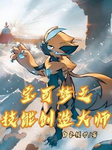 我穿越成了捷拉奥拉