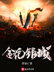 银金花现在在哪里