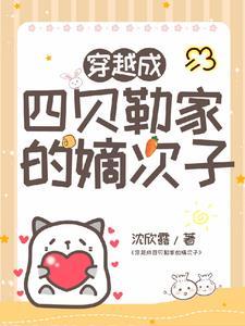 很招小动物的喜爱