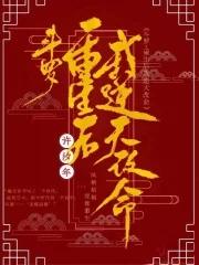 重生斗罗之我变成了女生