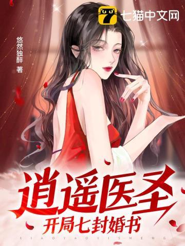 逍遥神医免费阅读全文