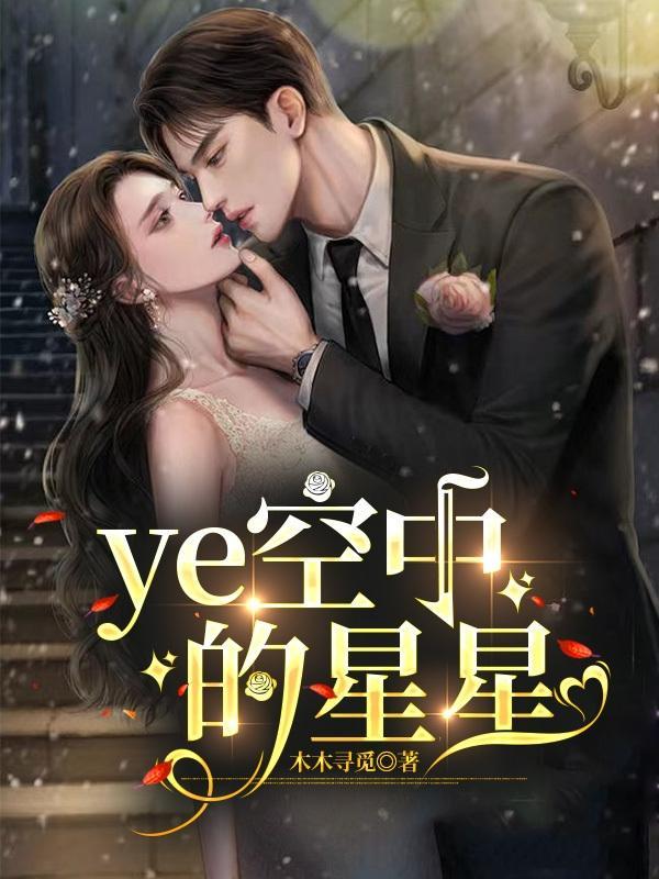 夜空中的星星就像什么