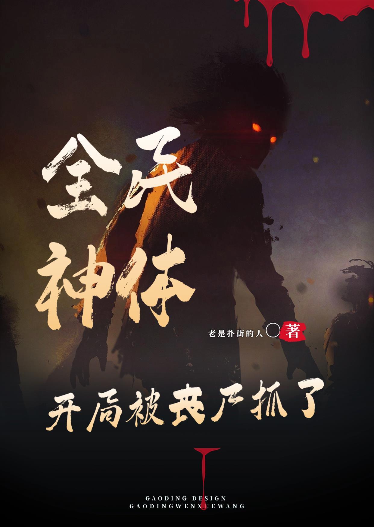 开局无限进化最新章节列表