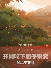 人在火影开局迎娶夕日红