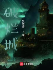 破烂城隍庙开局