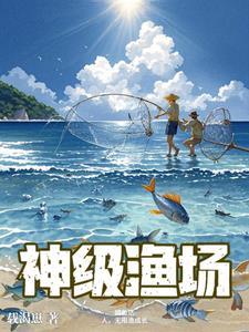 捕鱼大神无限金币