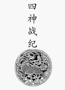 四狂神战记2图文攻略