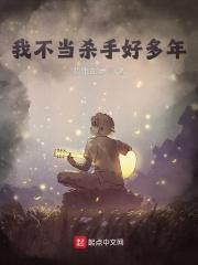 我不当英雄很多年了
