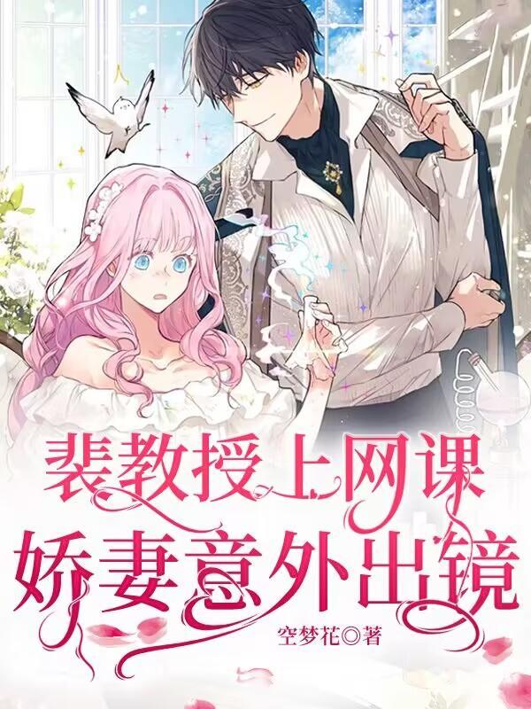 连阅女教授裴煜宁