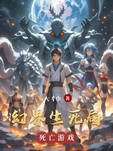 幻界信息