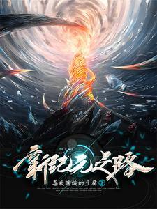 新纪元在哪里