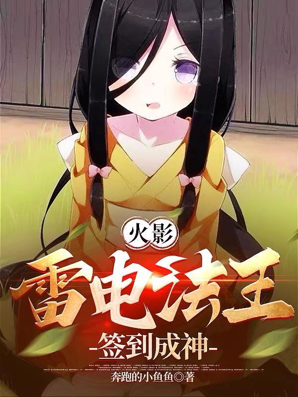 雷电法王啥意思