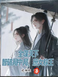 全权天下