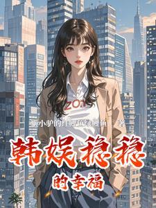 稳稳的幸福组合