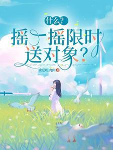 摇一摇多久解除限制