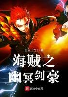 海贼王之剑豪