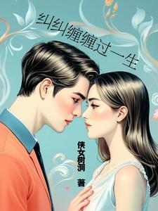 纠缠了那么久 连个像样的结局都没有