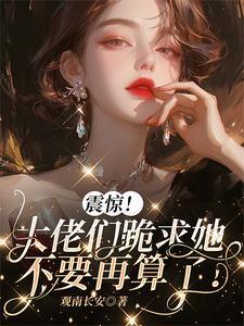 真正的玄学