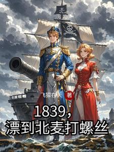 被海盗劫持英语