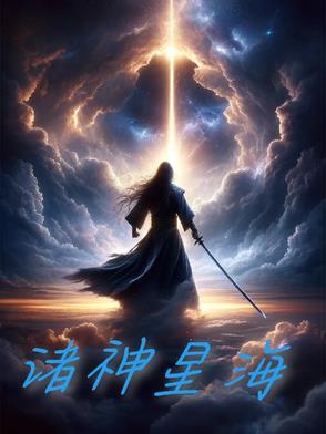 诸星大怎么受伤的