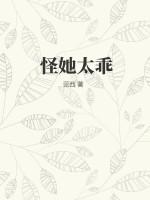 怪她太撩人[快穿