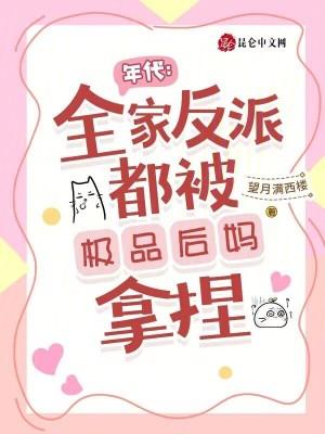 年代后全家是极品