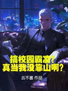 校园霸凌视频完整版