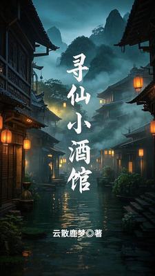 寻仙手游小桑村探索点在哪
