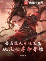 主角开局就逆天的