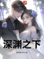 深渊之下黑金权律